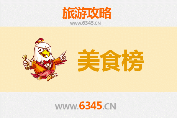 许昌襄城美食排行榜前十名：资深博主带你吃遍地道风味