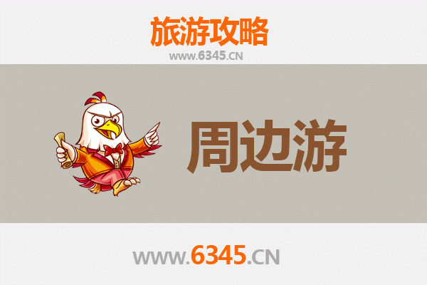 许昌襄城周边游攻略：探索三国故地，品味千年古韵