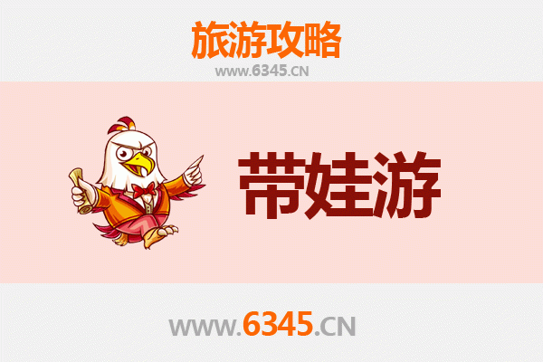许昌襄城亲子游攻略：带孩子必去的五大趣味景点