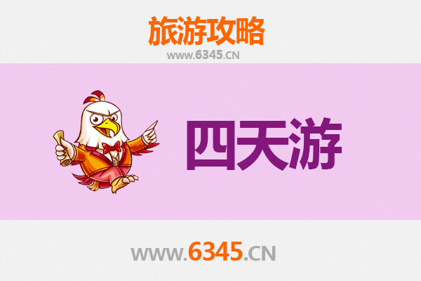 许昌襄城四天三夜深度游攻略：古韵新风，预算全解析