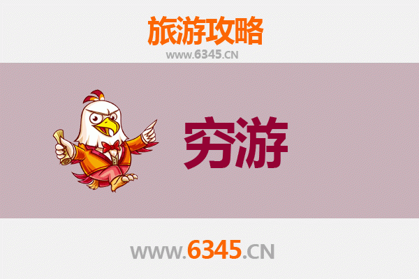 许昌襄城穷游攻略：一个人也能玩转历史古城