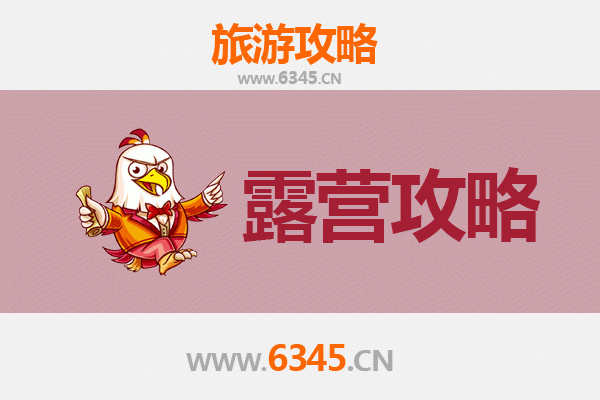 许昌襄城周边露营胜地推荐 | 自然与历史的完美交融