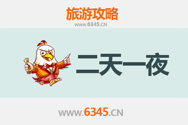 许昌襄城两天一夜深度游攻略：千年古韵与舌尖美味全体验