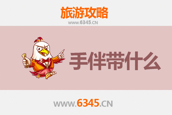 许昌襄城出发：南澳岛全攻略与特色手伴指南